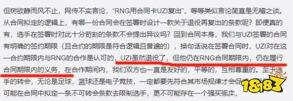 BIN和呼吸互换，UZI离队，资本操纵下选手何去何从？