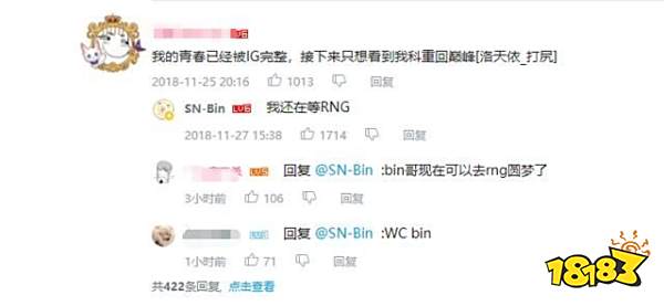 BIN和呼吸互换,UZI离队,资本操纵下选手何去何从?