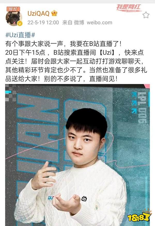 BIN和呼吸互换,UZI离队,资本操纵下选手何去何从?