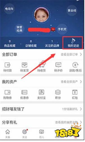 天貓商城官方App