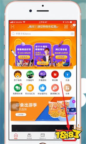 天貓商城官方App