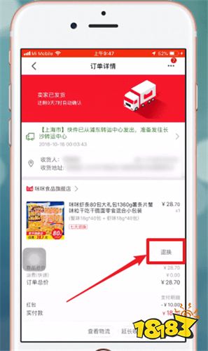 天貓商城官方App