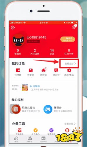 天貓商城官方App