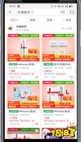 天貓商城官方App