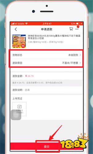 天貓商城官方App