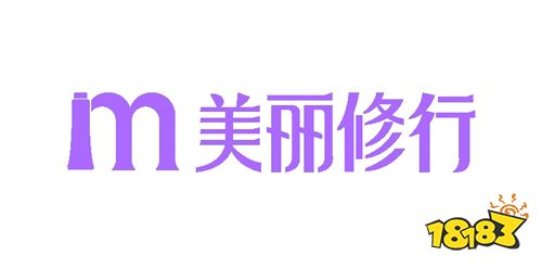 美丽修行化妆品查询