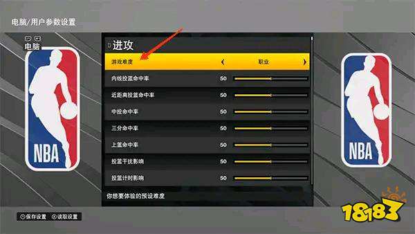 NBA2K22难度的区别是什么 难度区别分析