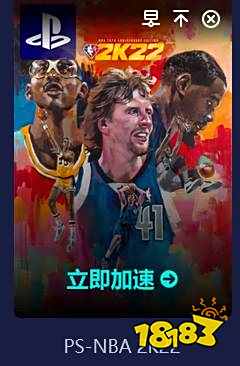 NBA2K22PS5版要加速器吗 PS5版本介绍