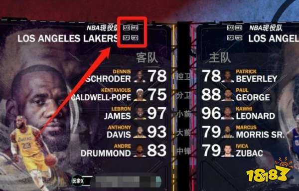 NBA2K22快速比赛怎么换阵容 快速比赛换阵容方法