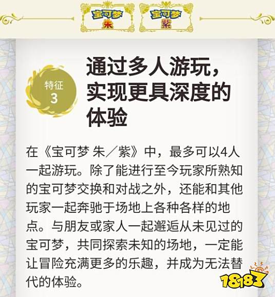 宝可梦朱紫可以联机吗 游戏联机机制介绍