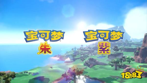 宝可梦朱紫可以联机吗 游戏联机机制介绍