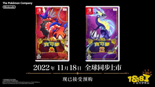 宝可梦朱紫有中文吗 游戏支持语言介绍