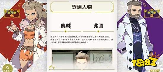 宝可梦朱紫有什么区别 朱紫版本区别介绍