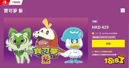 宝可梦朱紫是哪个公司的游戏 游戏开发商介绍