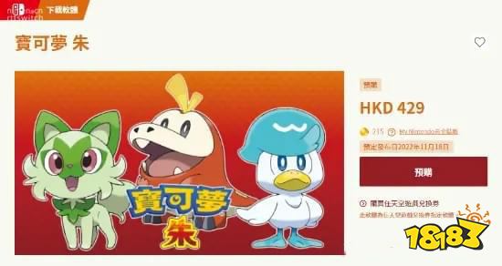 宝可梦朱紫有中文吗 游戏支持语言介绍