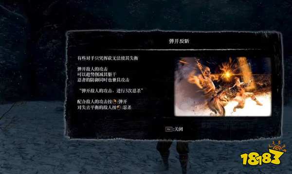 只狼怎么彈開后反斬 彈反技巧介紹