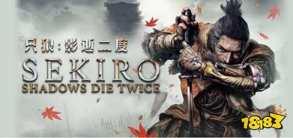 只狼樱龙最后一下怎么打 樱龙最后一击使用方法