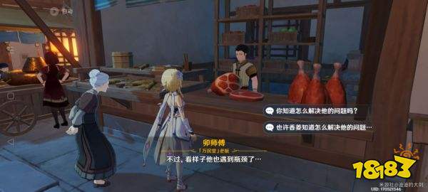 原神为什么又是噼咔成就获得攻略 为什么又是噼咔成就怎么获得