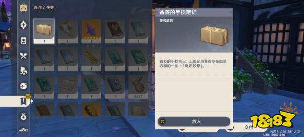 原神为什么又是噼咔成就获得攻略 为什么又是噼咔成就怎么获得
