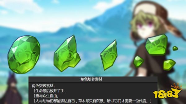 原神2.8草神提前登场 可获得菲谢尔皮肤