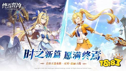 終焉誓約官網版