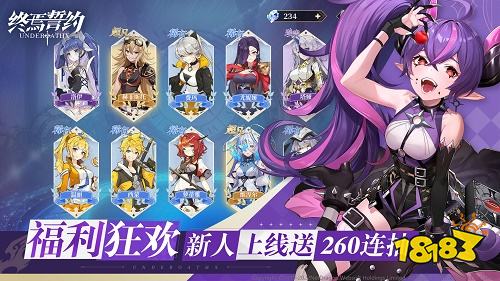 終焉誓約官網版