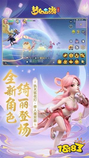夢幻西游三維版安裝