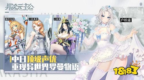 異次元主公下載
