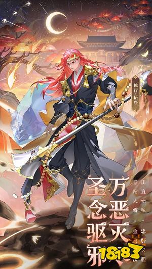 少年西游记安卓版