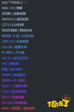 csgo2022major紀念包有哪些 2022major紀念包介紹