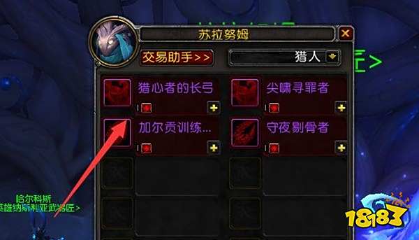 魔兽世界心能之球在哪兑换 心能之球兑换方法