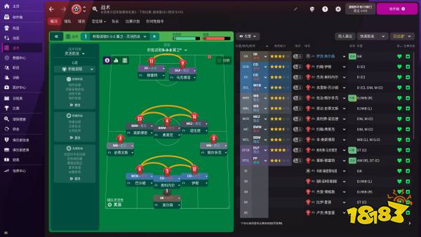 足球经理2022怎么防止被逆转比分 防止比分逆转方法介绍
