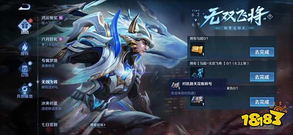 王者荣耀对抗路天花板称号怎么获取 称号获取方法介绍