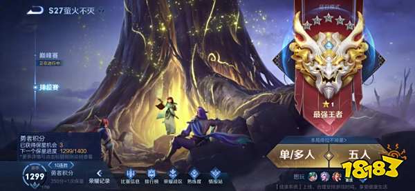 王者荣耀勇者积分规则是什么 勇者积分最新规则介绍