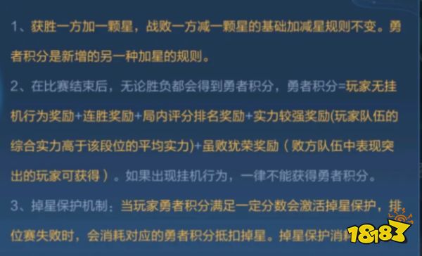 王者荣耀勇者积分规则是什么 勇者积分最新规则介绍
