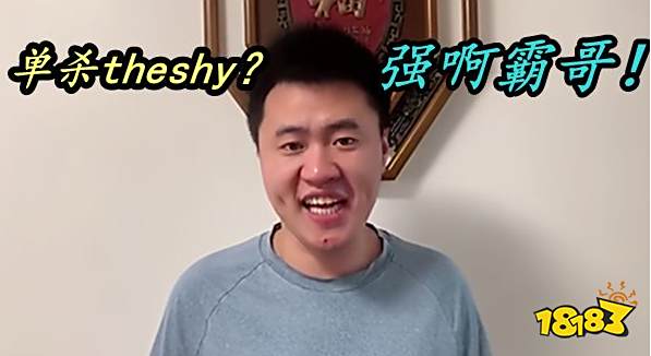 霸哥为什么那么菜还是王者 LOL霸哥实力分析