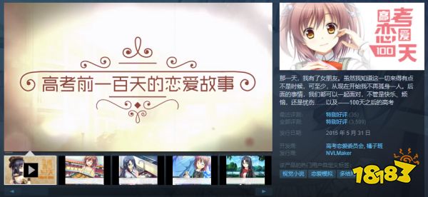 如果重来一次,高考那年的夏天你会怎么选择?