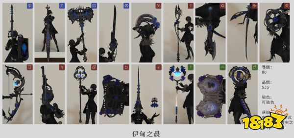 ff14零式武器外观一览 全12种零式武器全职业外观分享