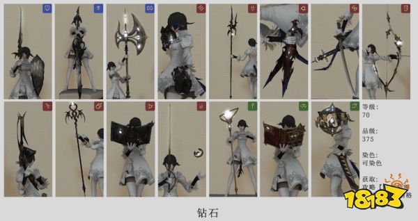 ff14零式武器外觀一覽 全12種零式武器全職業(yè)外觀分享