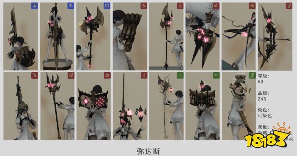 ff14零式武器外觀一覽 全12種零式武器全職業(yè)外觀分享