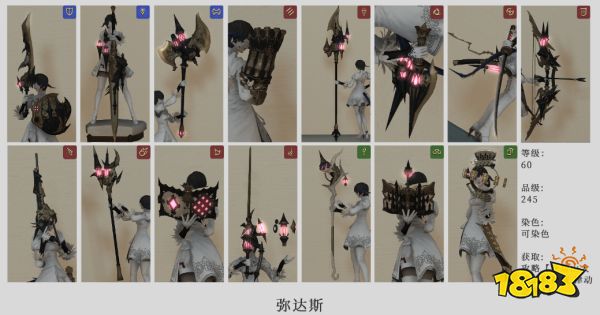 ff14零式武器外观一览 全12种零式武器全职业外观分享