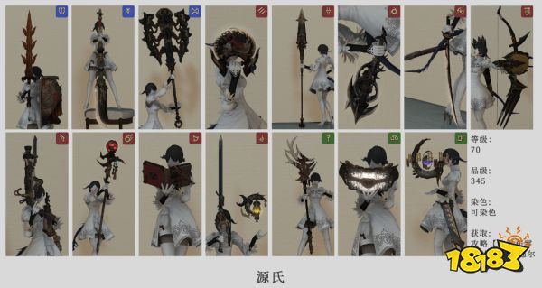 ff14零式武器外觀一覽 全12種零式武器全職業(yè)外觀分享