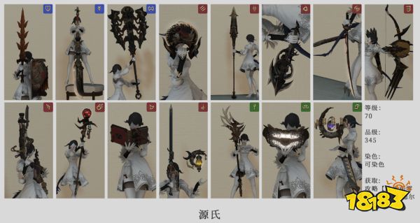 ff14零式武器外观一览 全12种零式武器全职业外观分享