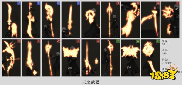 ff14深层迷宫武器外观一览 全3种死宫武器获取及全职业外观分享