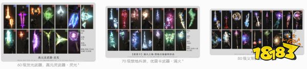 ff14发光武器怎么获得 全发光武器一览