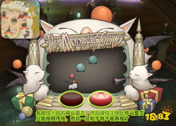 ff14游樂(lè)場(chǎng)小游戲怎么玩 金碟游樂(lè)場(chǎng)小游戲玩法介紹