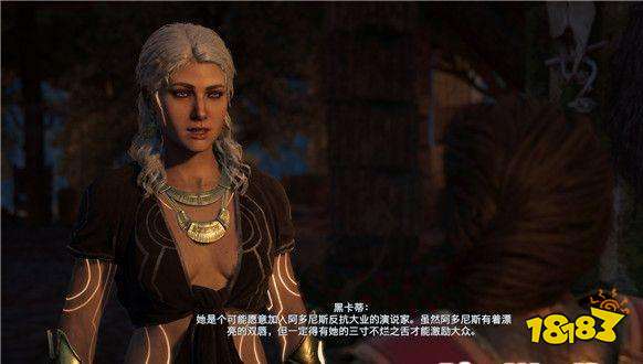 刺客信条奥德赛好消息任务 好消息任务攻略