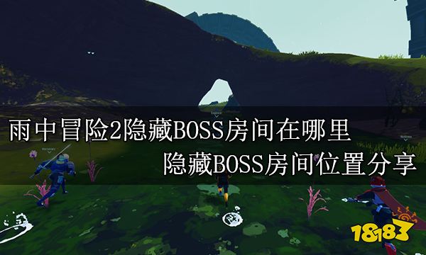 雨中冒险2隐藏BOSS房间在哪里 隐藏BOSS房间位置分享