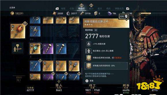 刺客信条奥德赛逝去诸王与美丽宝物 逝去诸王与美丽宝物任务攻略