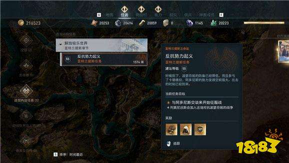 刺客信条奥德赛反抗势力起义任务 反抗势力起义任务攻略
